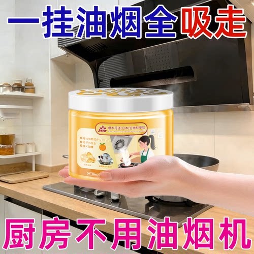 【除油烟神器】超强除油烟室内厨房魔盒全自动持久吸油烟除油神器