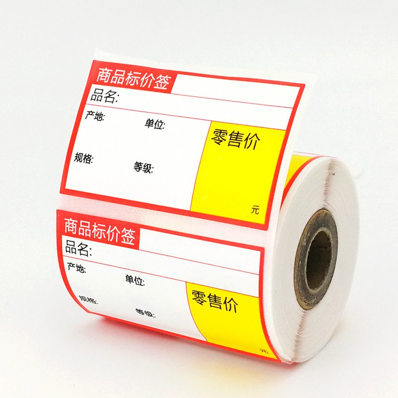 热敏三防超市货架价格标签纸商品水果烟草物价签不干胶贴纸可手写