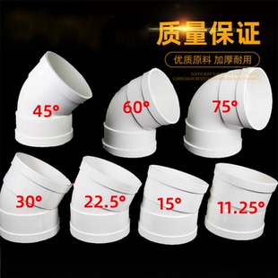 PVC微偏弯头75 110排水管45配件50旋转接头15度11.25 22.5 30 60