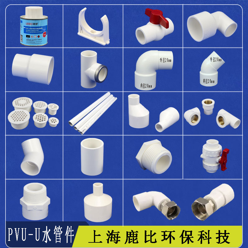 联塑PVC给水管直管配件接头直通直接变径异径三通球阀开关地漏