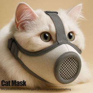 宠物猫咪嘴套口罩防乱叫防乱咬防误食透气猫嘴套宠物用品