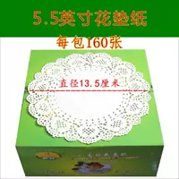 Круглый 5,5 дюйма [150 купленных купить 2 Get 2 Get 2]
