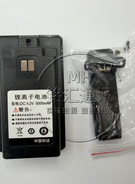 原装正品凯美达KMD G65电池 G65对讲机电池 好捷通G65电板