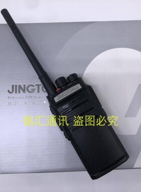 正品精通JT-788对讲机 12瓦大功率 大容量电池 防摔防尘防雨水
