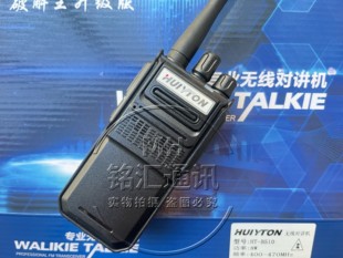 惠通对讲机HT-B510对讲机惠宇通B510对讲机酒店物业工地KTV自驾