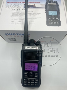 JINGTONG 精通JT-5988 大功率对讲机户外50公里手持机工地自驾游