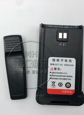 KMD D918 D850对讲机锂电池 原装正品电池5000毫安凯美达KMD