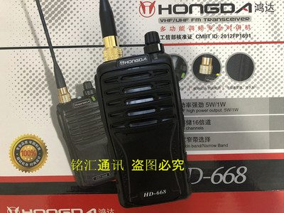 原装668对讲机鸿达稳定性好物业