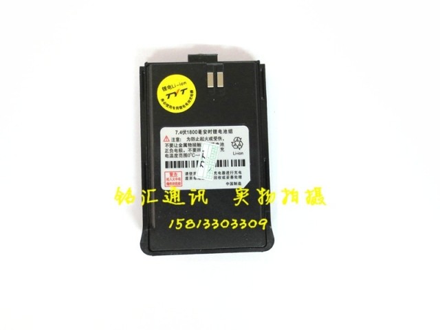 艾爾訊I-58對(duì)講機(jī)電池 鋰電池
