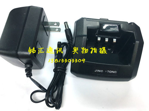 原装精通对讲机充电器精通JT-528/JT-528S/JT-528PLUS充电器