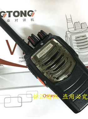 原装正品精通对讲机JT-V100PLUS对讲机 锂电池2000毫安包邮送耳机