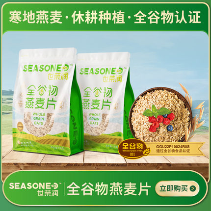 世荣润全谷物燕麦片 不添加蔗糖 高纤营养高蛋白 1kg包装升级版