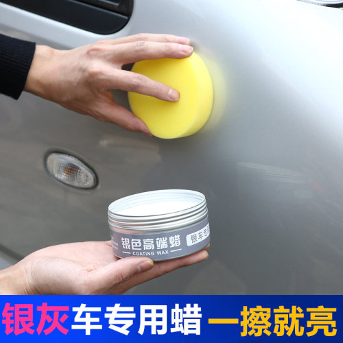 镀膜蜡银色车银色车镀膜蜡上光腊