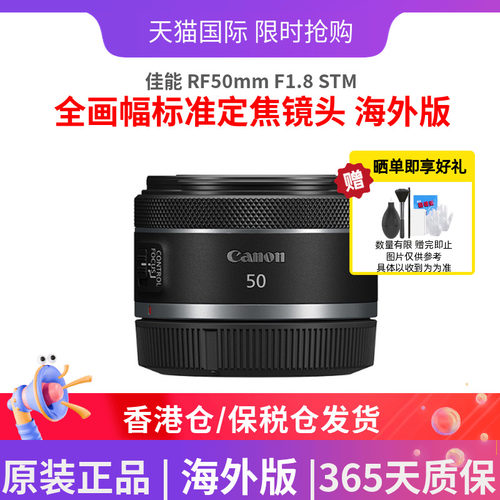 相机RF50人像镜头小痰盂佳能