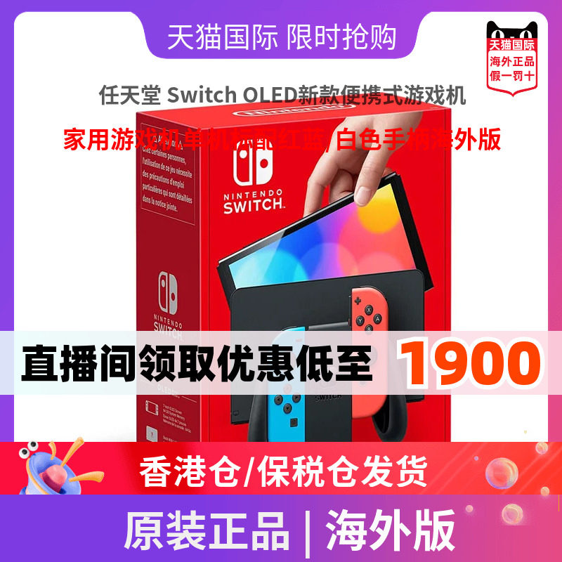任天堂switch家用游戏机图片