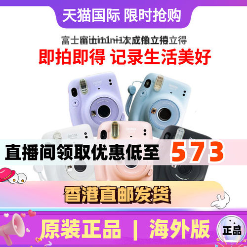 富士一次成像立拍立得
