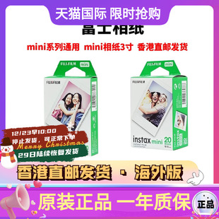 mini12 30张FUJIFILM mini11 随机不包成像适用于mini9 mini99香港直邮 富士立拍立得相纸mini系列3寸包装