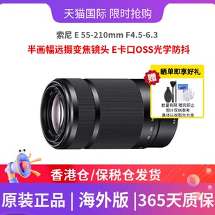 210mm F4.5 OSS半幅画远摄变焦镜头E卡口镜头 SONY 6.3 索尼