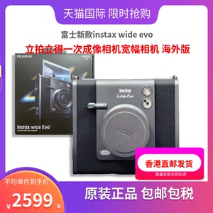富士新款instax wide evo立拍立得一次成像相机宽幅相机 海外版