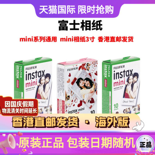 30张富士立拍立得相纸花边相纸