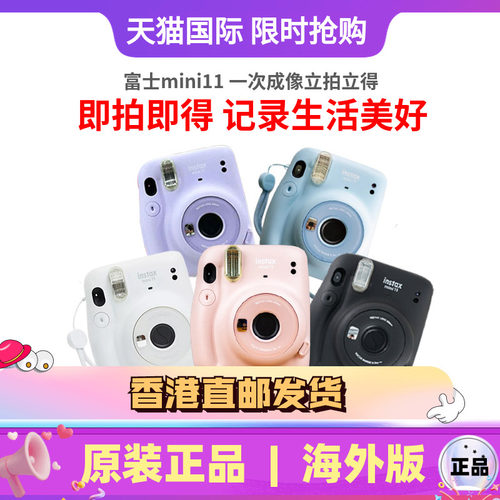 富士一次成像立拍立得