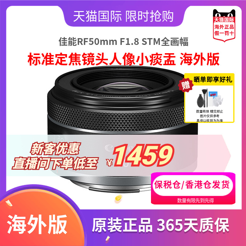 相机RF50人像镜头小痰盂佳能