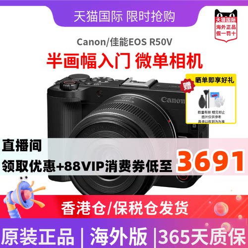 佳能EOSR50V微单相机海外版