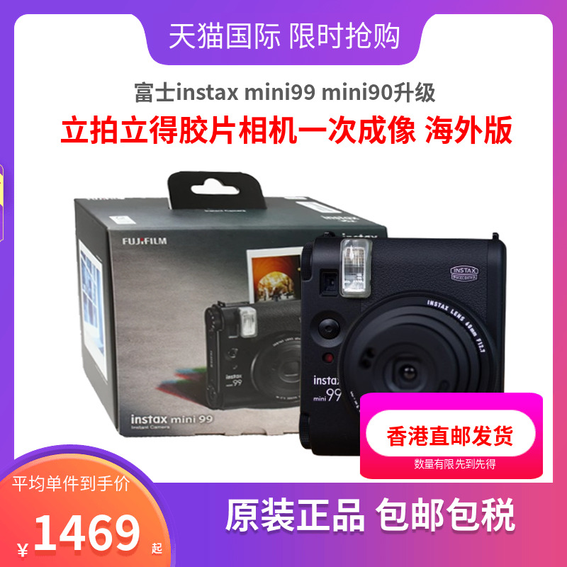 Fujifilm/富士mini99立拍立得