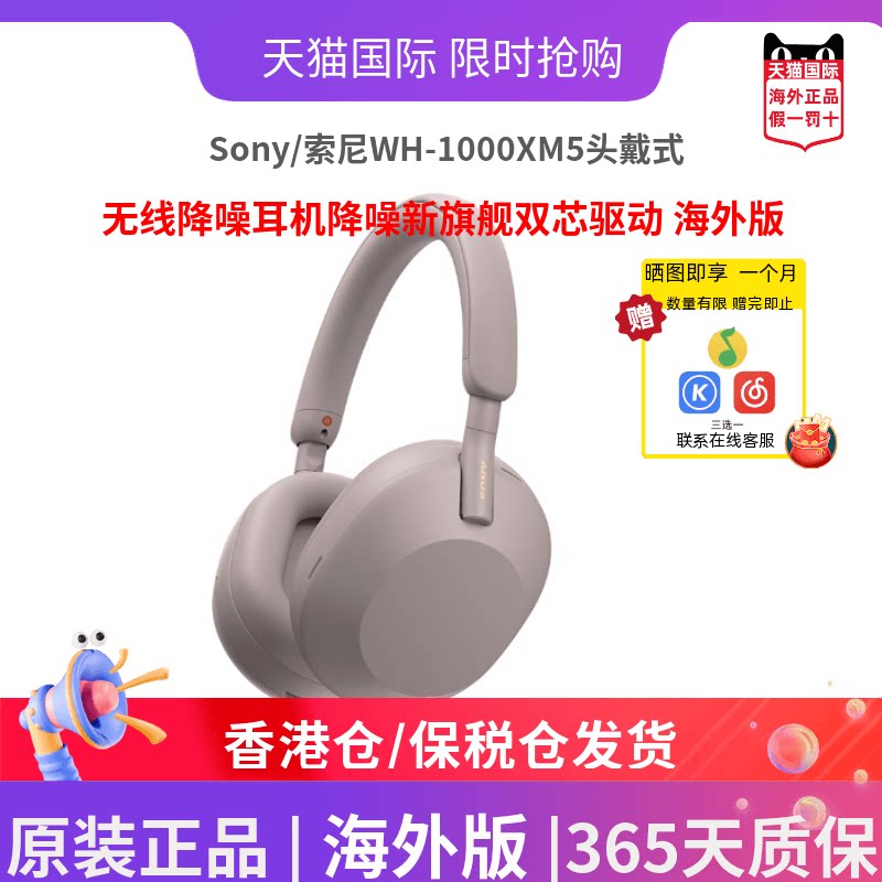 Sony索尼WH-1000XM5头戴式无线降噪耳机降噪新旗舰双芯