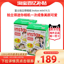 富士拍立得相纸 instax mini 9 /11/12拍立得迷你相机一次成像美颜可爱