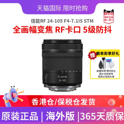 佳能RF24-105MM微单镜头RF卡口