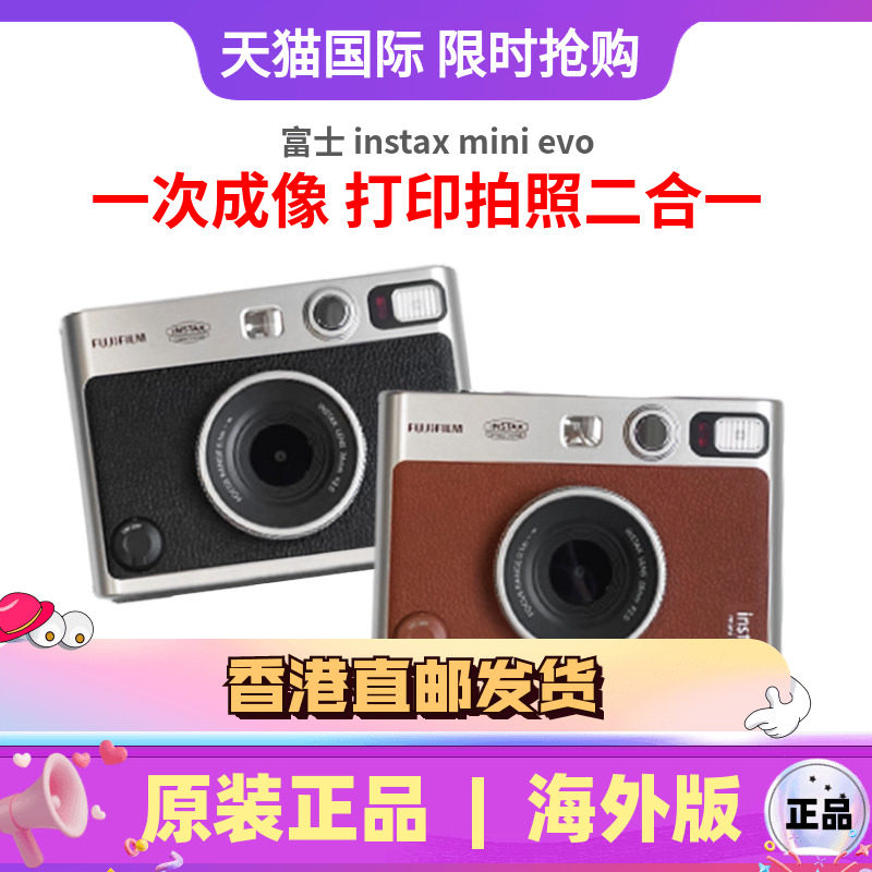 富士instaxminievo拍立得相机图片