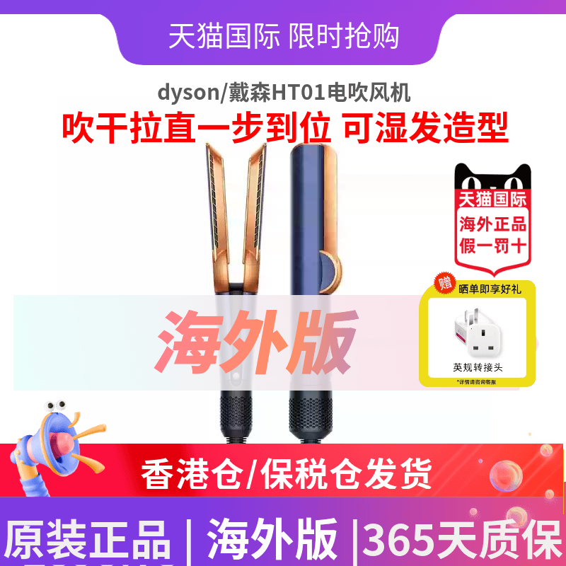 dyson/戴森HT01电吹风直发器干湿吹风直发器吹风机护发家用海外版