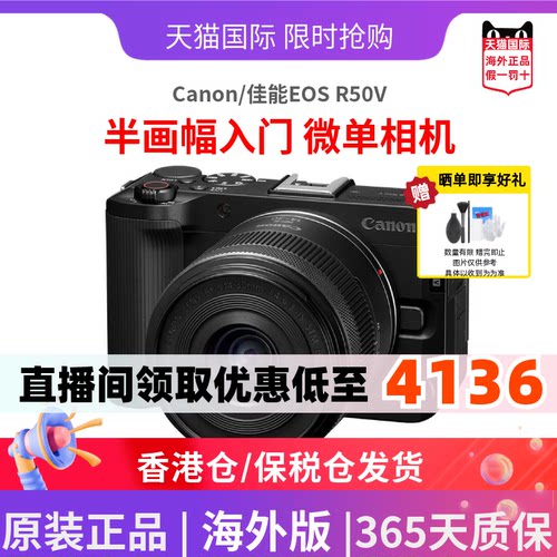 佳能EOSR50V微单相机海外版
