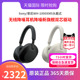 无线降噪耳机降噪新旗舰双芯驱动 索尼WH 1000XM5头戴式 Sony