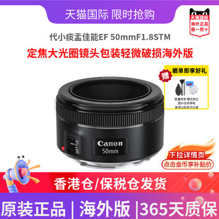 轻微破损海外版 50mmF1.8STM定焦大光圈镜头包装 三代小痰盂佳能EF