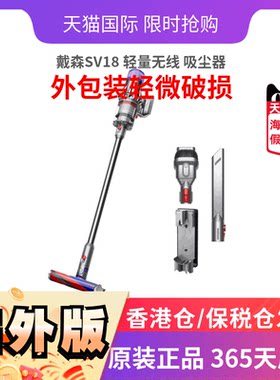 戴森SV18轻量无线吸尘器