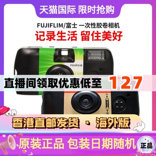 FUJIFILM/富士SIMPLE ACE 一次胶卷相机傻瓜相机复古胶片机