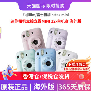 海外版 富士instax mini12迷你一次性成像相机立拍立得美艳可爱