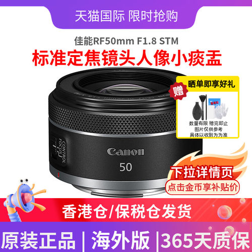 相机RF50人像镜头小痰盂佳能