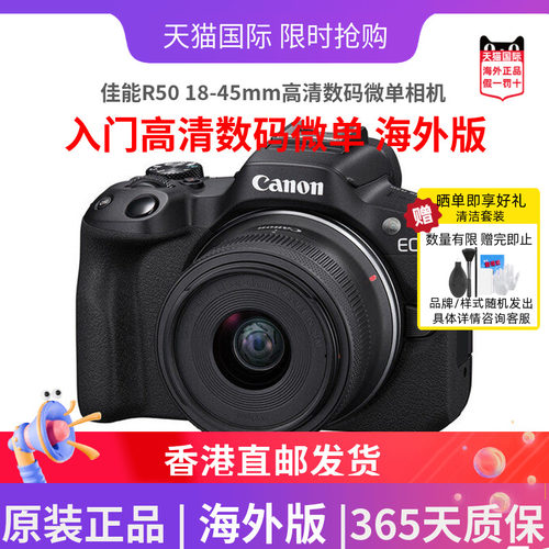 佳能R5018-45套机微单相机