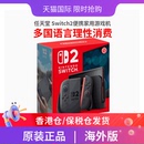 海外版 港版 马里奥赛车同捆版 任天堂Switch2代游戏机便携家用体感掌机SN2单机版