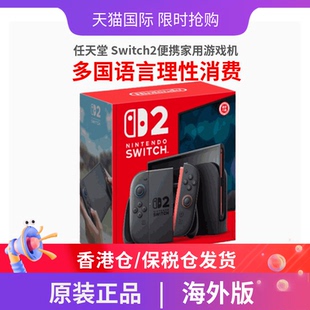 海外版 港版 马里奥赛车同捆版 任天堂Switch2代游戏机便携家用体感掌机SN2单机版