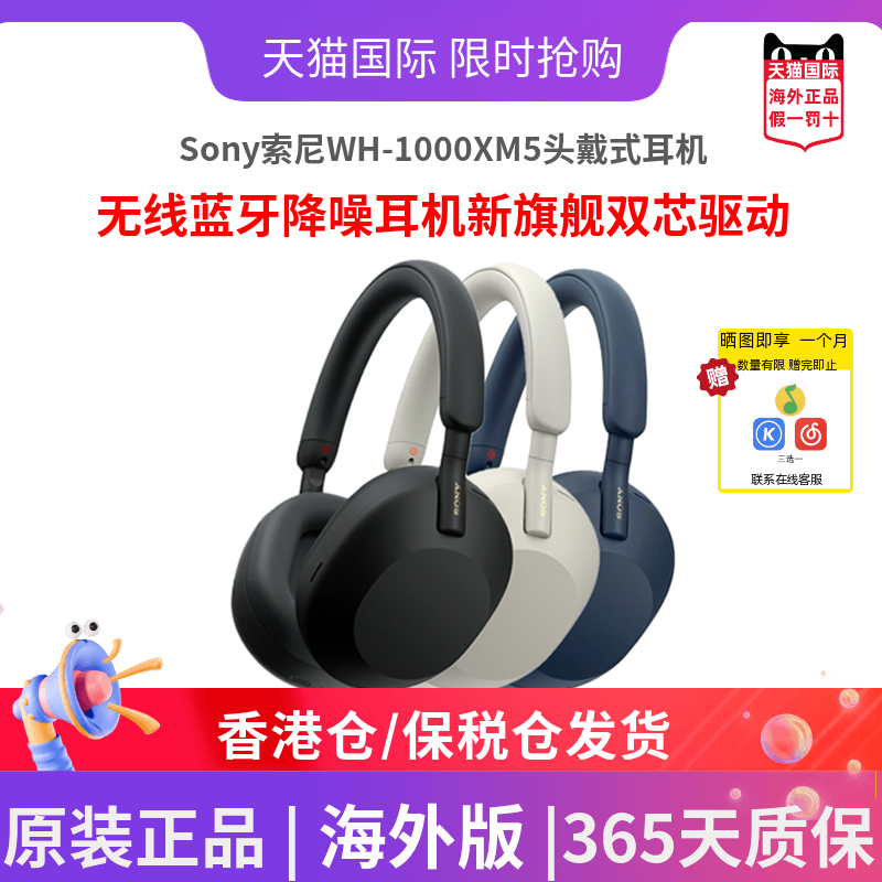 Sony索尼WH-1000XM5头戴式无线蓝牙降噪耳机新旗舰双芯驱动海外版