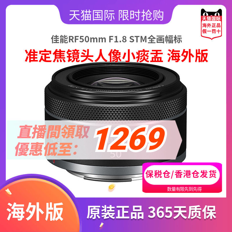 相机RF50人像镜头小痰盂佳能