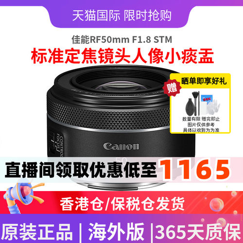 相机RF50人像镜头小痰盂佳能