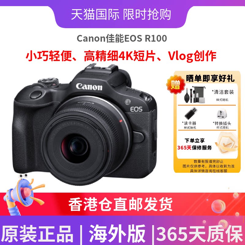 佳能EOSR100入门级半画幅微单图片