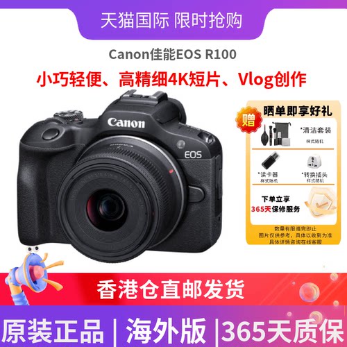 佳能EOSR100入门级半画幅微单