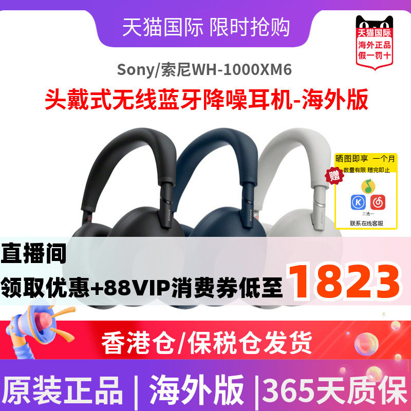 SONY����˫оͷ��ʽ�������������ٷ����� ��ҹ�� �����  1623Ԫ