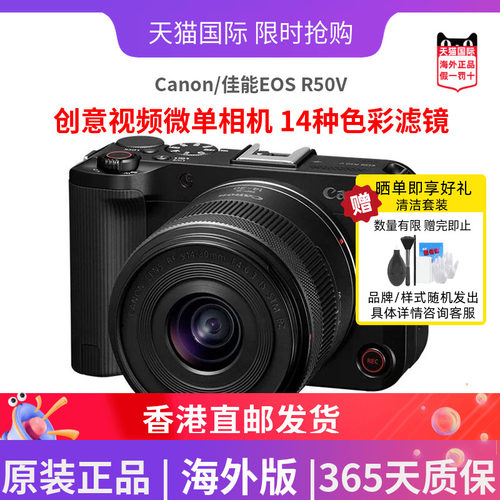 佳能EOSR50V微单相机海外版